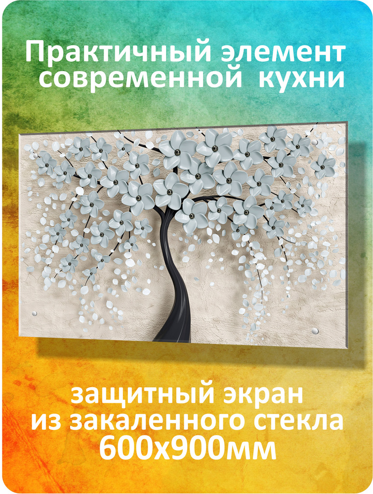 Защитный экран от брызг на плиту 900х600х4мм. Стеновая панель для кухни из закаленного стекла. Фартук #1