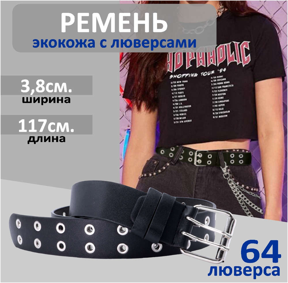 VL Store Ремень #1