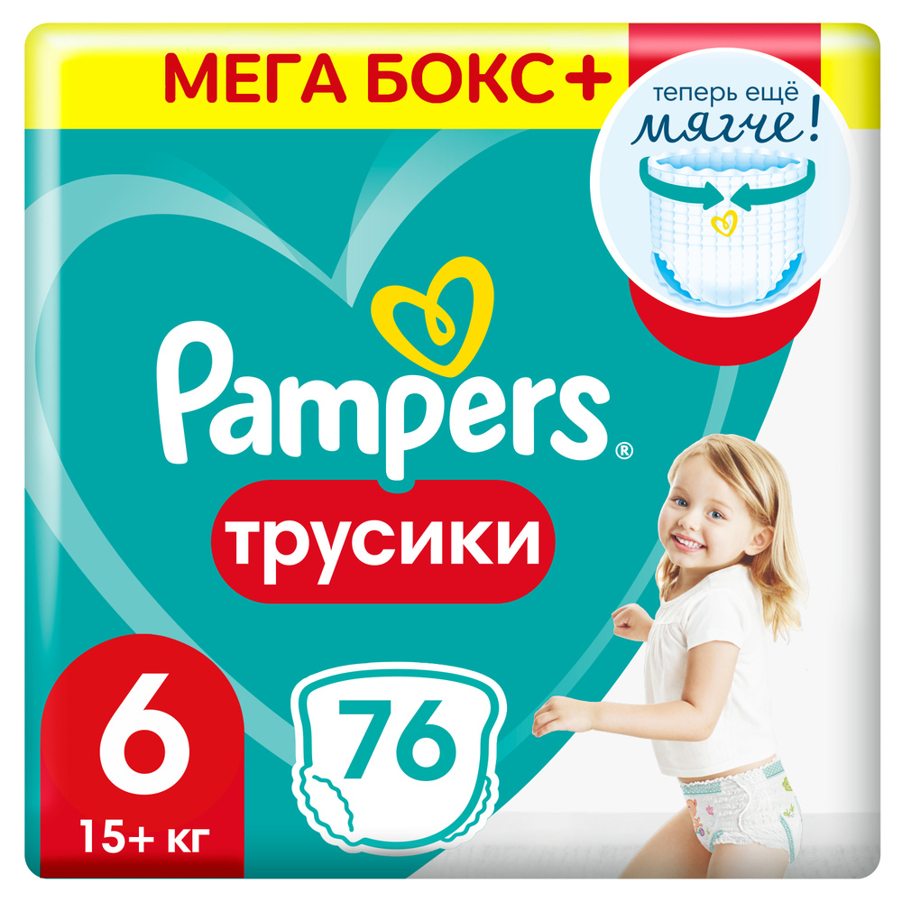 Подгузники трусики Pampers Pants, для мальчиков и девочек Extra Large (15+ кг) Мега Упаковка 76  #1