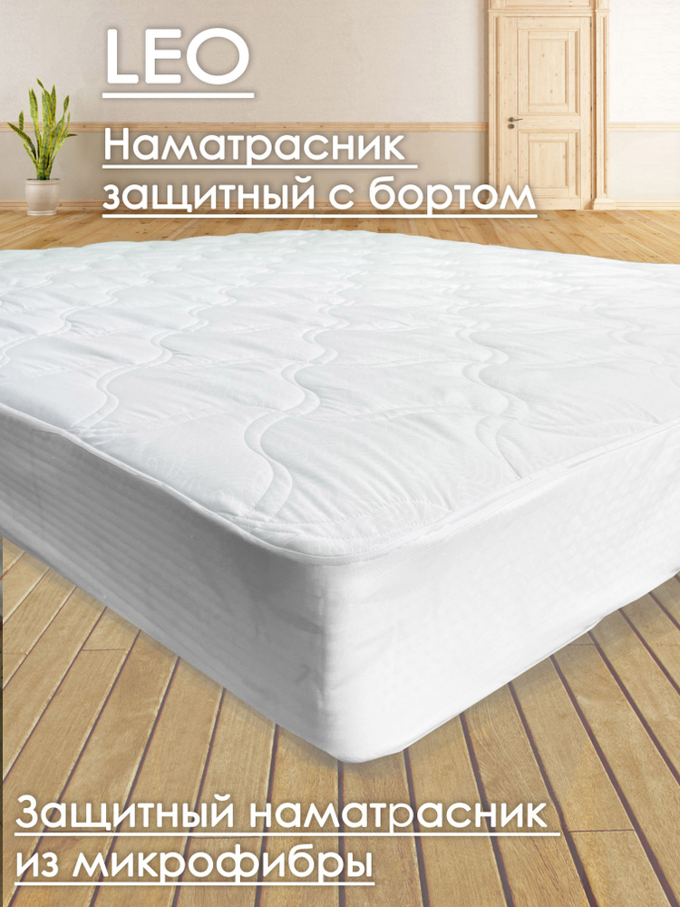 COMFORTCITY Наматрасник защитный 60x190х20см белый #1