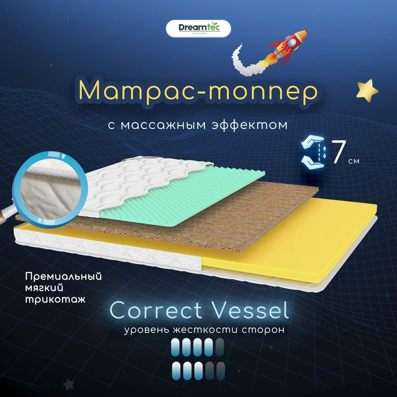 Dreamtec Матрас Correct Vessel, Беспружинный, 60х140 см #1