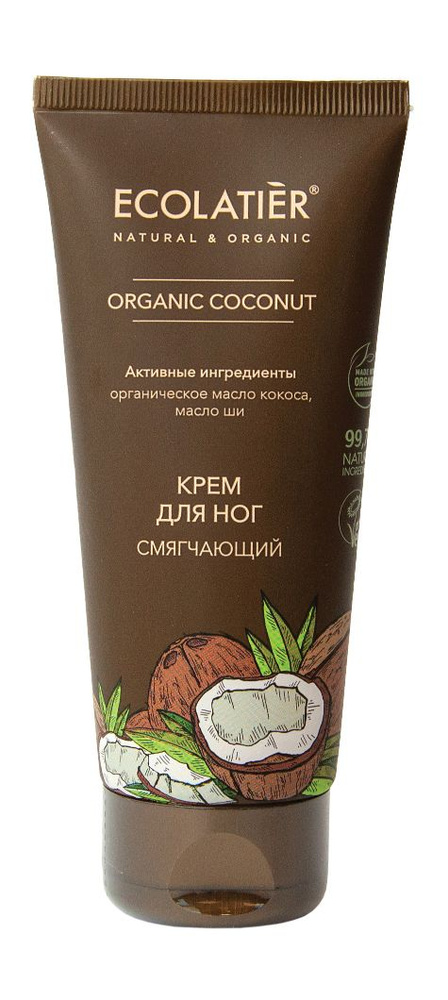Смягчающий крем для ног с маслом кокоса и маслом ши / Ecolatier Organic Coconut Крем для ног Смягчающий #1