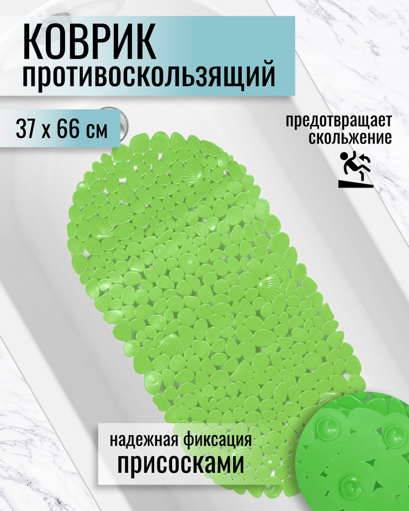 Коврик для ванной, антискользящий, 0.37х0.66 м, ПВХ, зеленый, Ракушки, Y302  #1