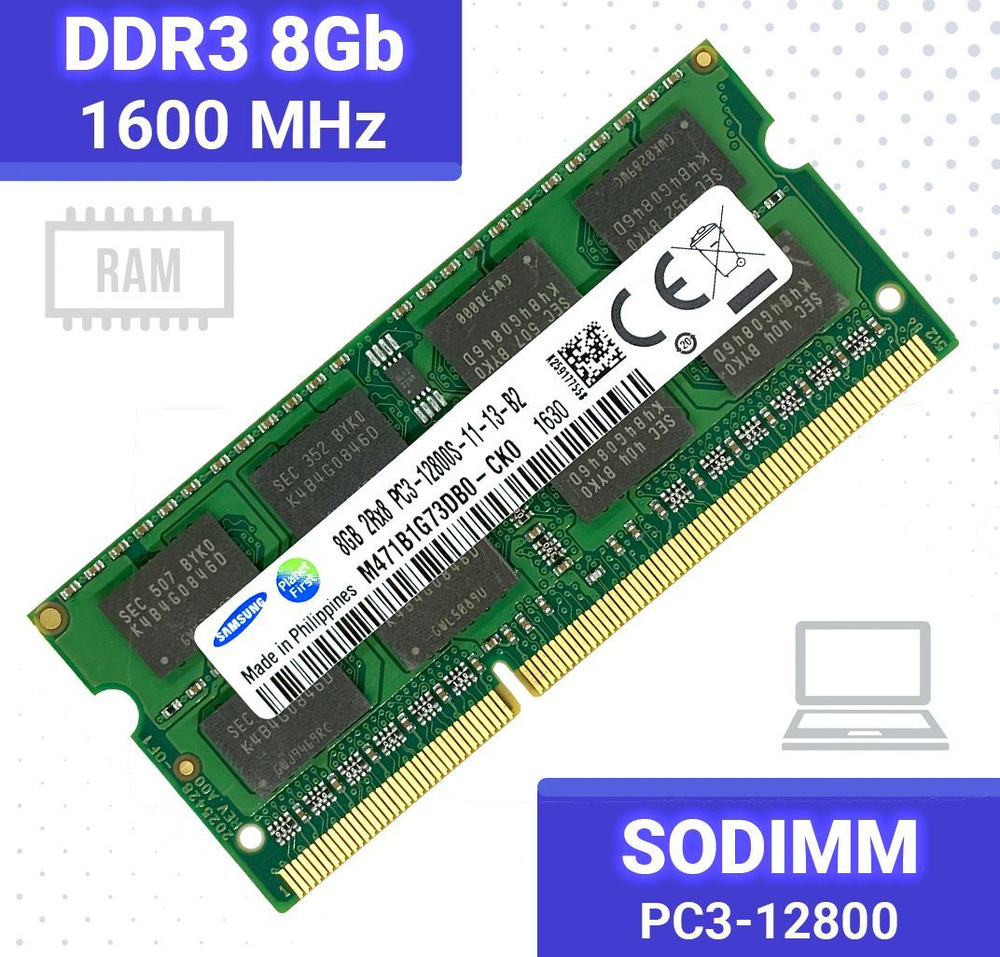 Модуль оперативной памяти SODIMM DDR3 8Гб 1600 mhz 1.5V 1x8 ГБ  (M471135273DH0-CK0) - купить по выгодной цене в интернет-магазине OZON  (291155274)