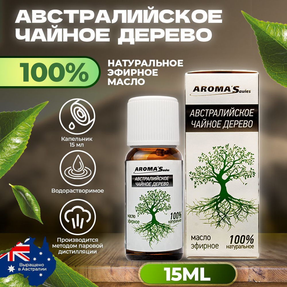AROMA'Saules Эфирное масло Австралийское Чайное дерево натуральное  #1