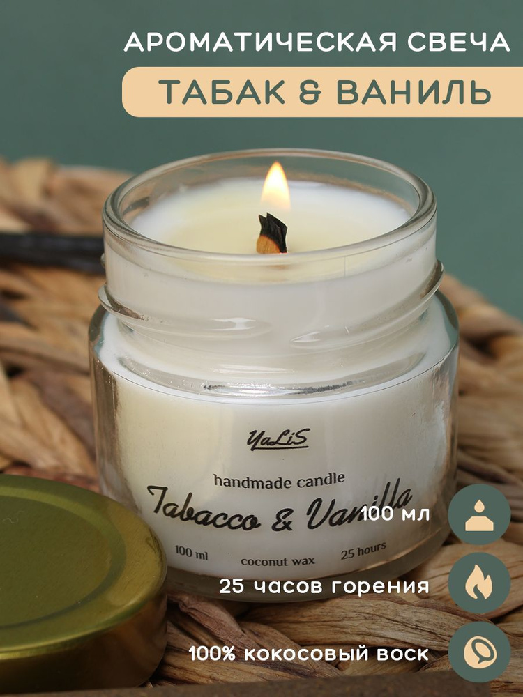 Свеча "Табак и Ваниль", 6 см х 6 см, 1 шт #1