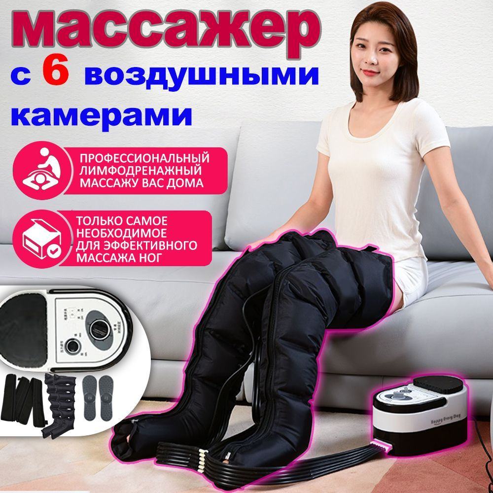 Какой массажер для ног лучше