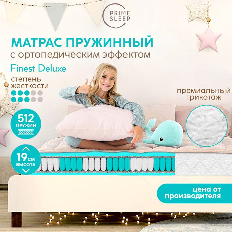 PRIME SLEEP Матрас Finest Deluxe, Независимые пружины, 70х180 см #1