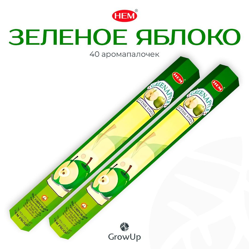 HEM Зеленое Яблоко - 2 упаковки по 20 шт - ароматические благовония, палочки, Green Apple - Hexa ХЕМ #1