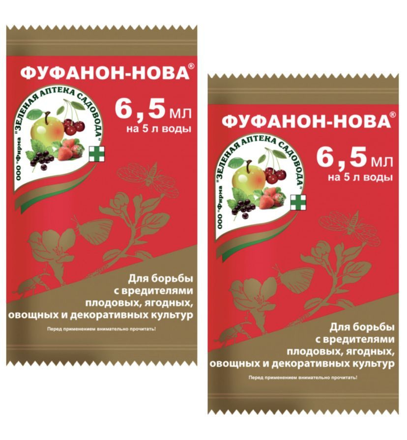 ФУФАНОН-НОВА от вредителей, для защиты плодово-ягодных, овощных и ...