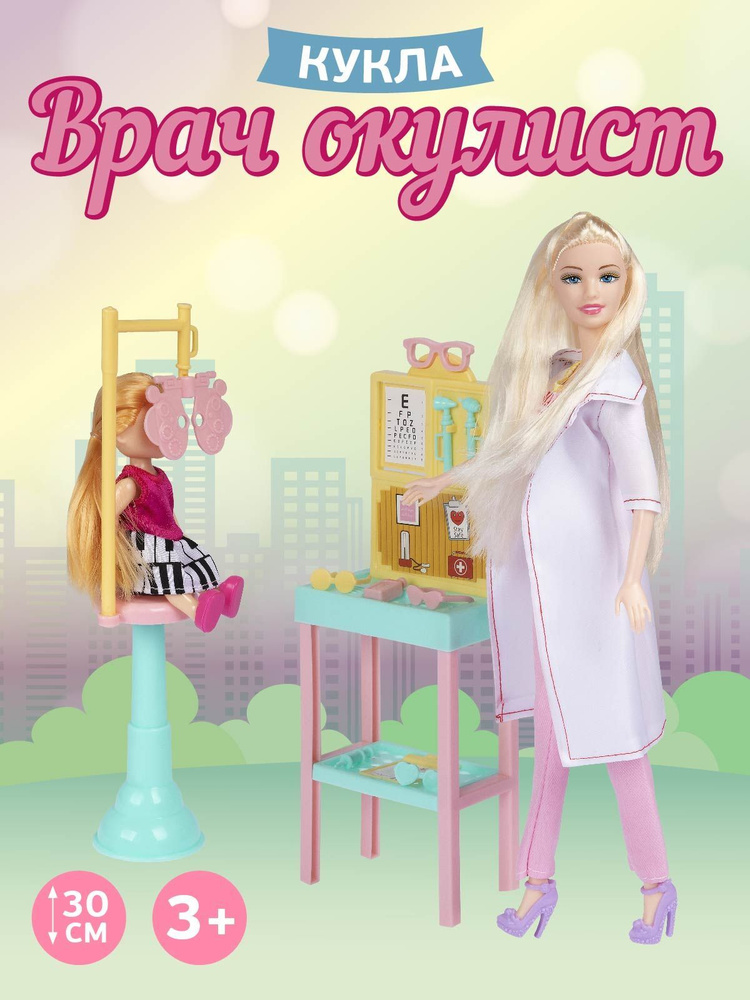 Игровой набор кукла с аксессуарами для девочки #1
