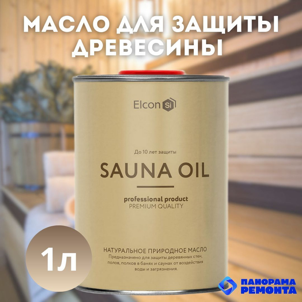 Elcon Масло для дерева 1 л., прозрачный #1