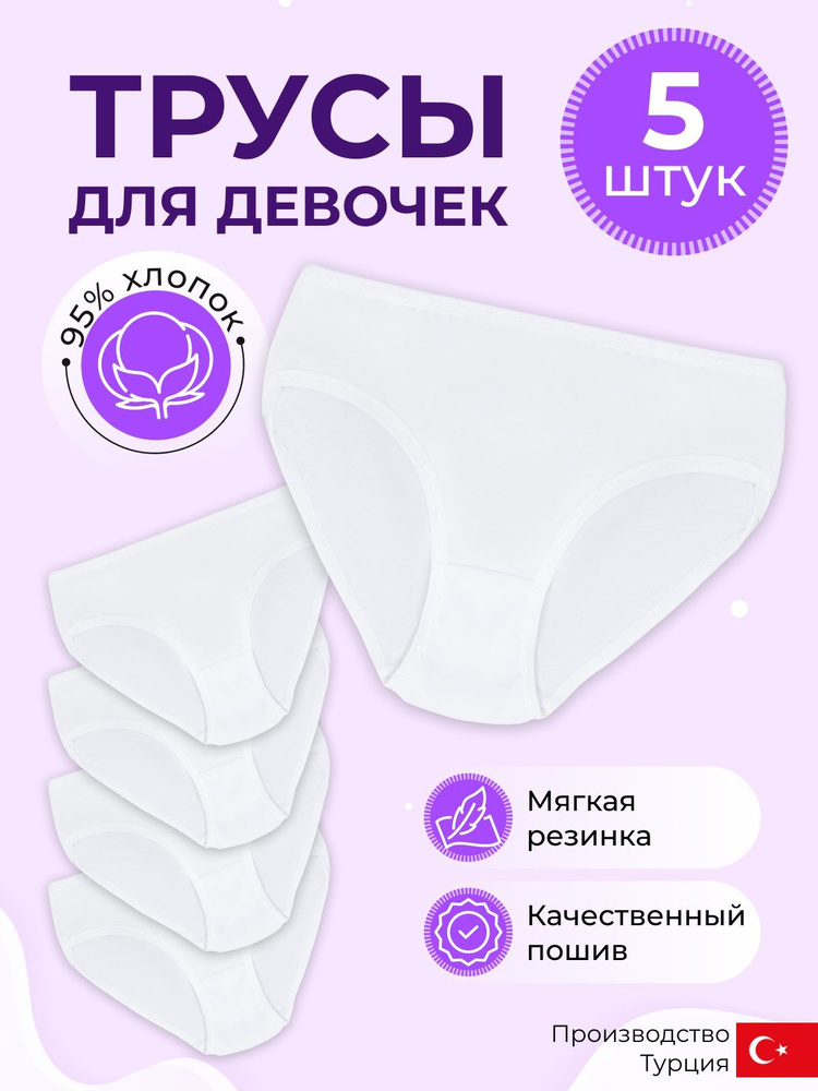 Трусы слипы ALYA Underwear Нижнее белье, 5 шт #1