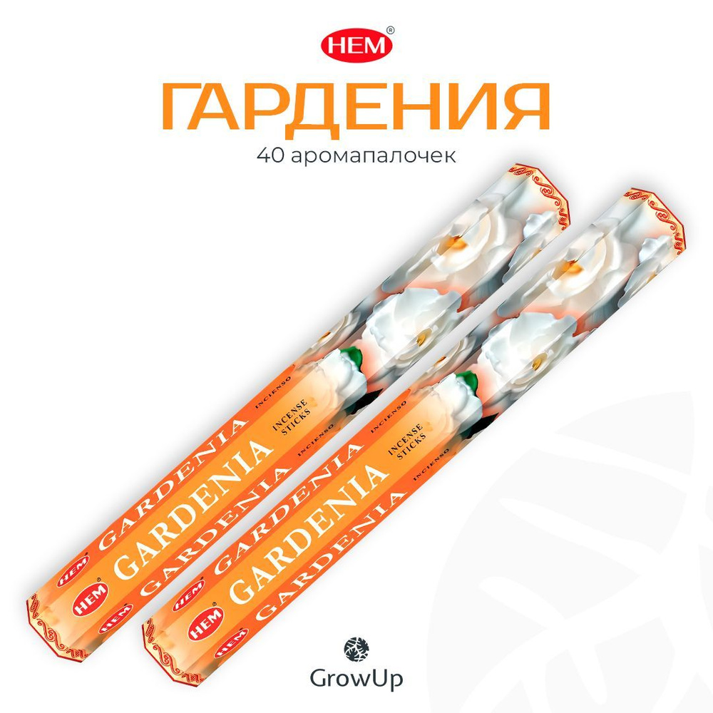 HEM Гардения - 2 упаковки по 20 шт - ароматические благовония, палочки, Gardenia - Hexa ХЕМ  #1