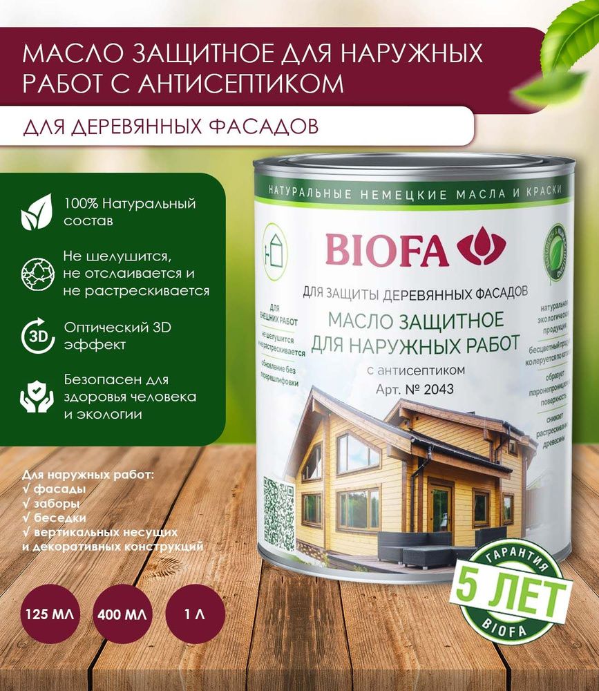 Biofa Масло для дерева 0.4 л., 4302 Золотистый тик #1