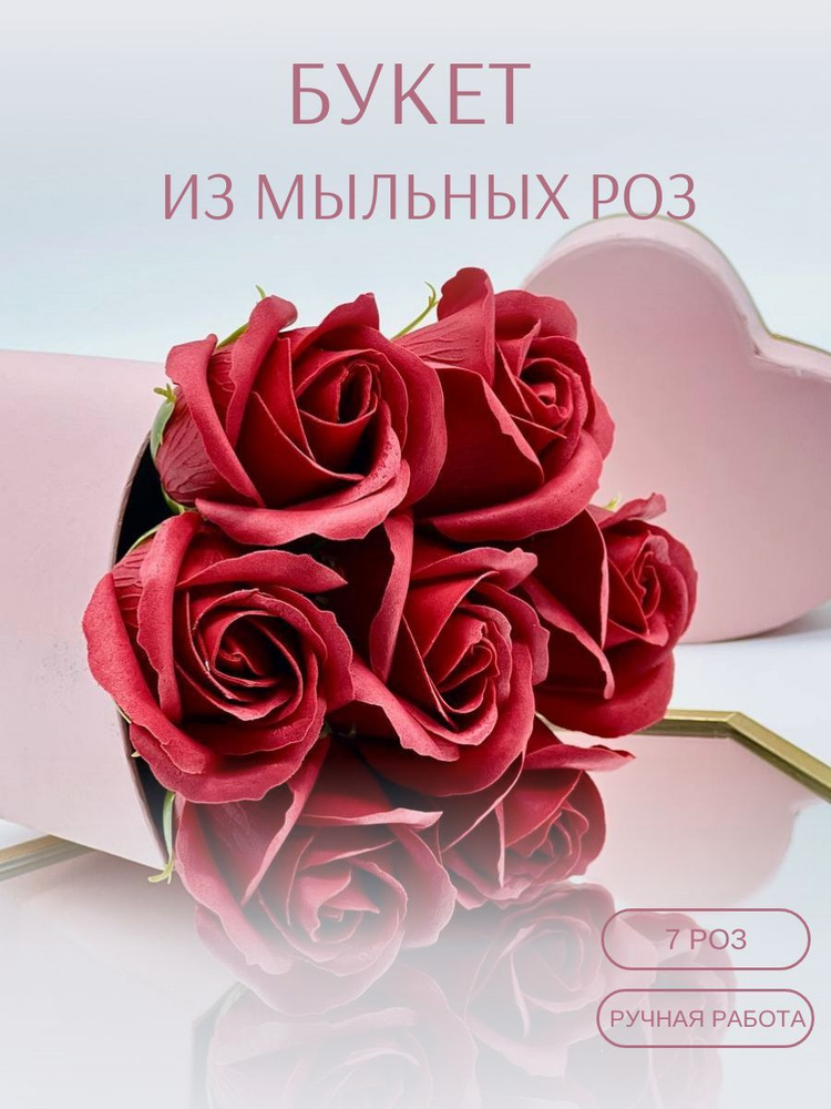 Мини букет из мыльных роз (Красный) #1