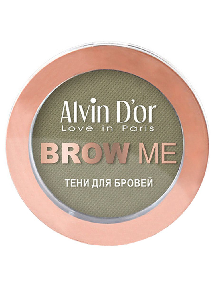 Alvin D'Or Тени для бровей Brow me, тон 02 soft brown #1