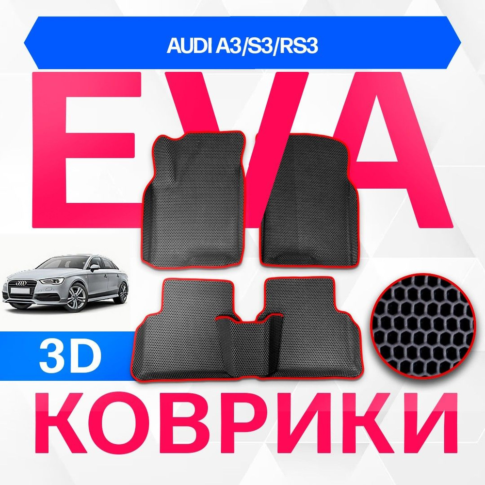 3D EVA с бортами для Audi A3/S3/RS3 2012-2020 Седан 8V1 ЧЕРНАЯ ОСНОВА-КРАСНЫЙ КАНТ. Комплект ковриков #1