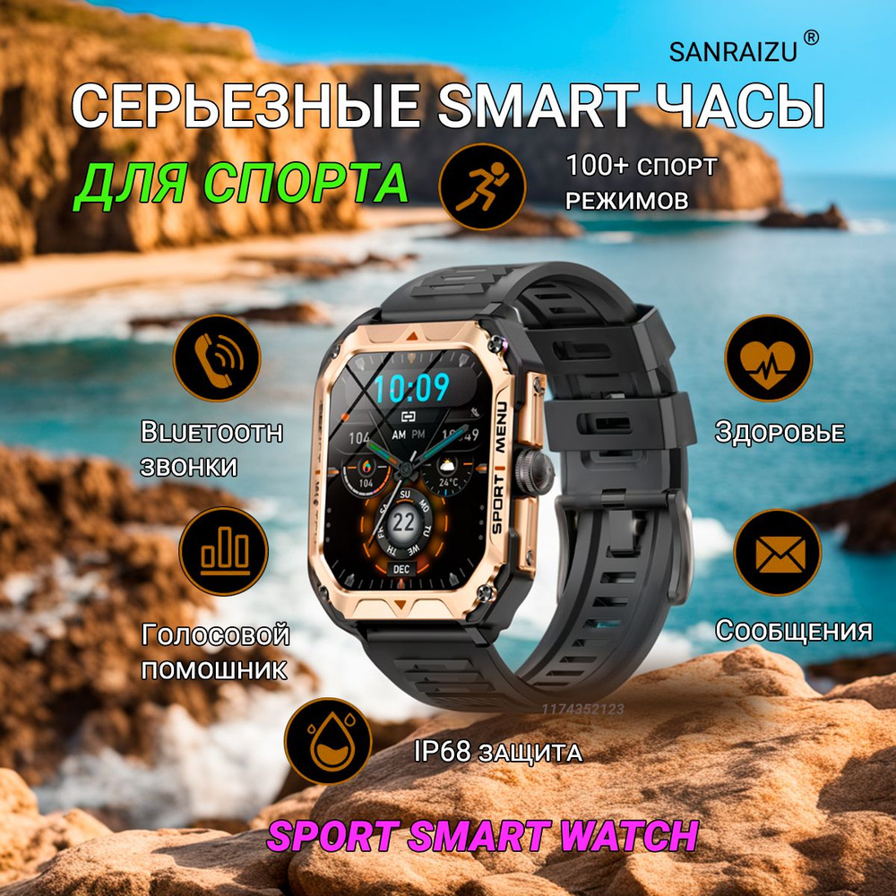 Умные часы Smart Watch SANRAIZU H22 мужские женские спортивные - фитнес браслет 2,02-дюймовый экран с #1