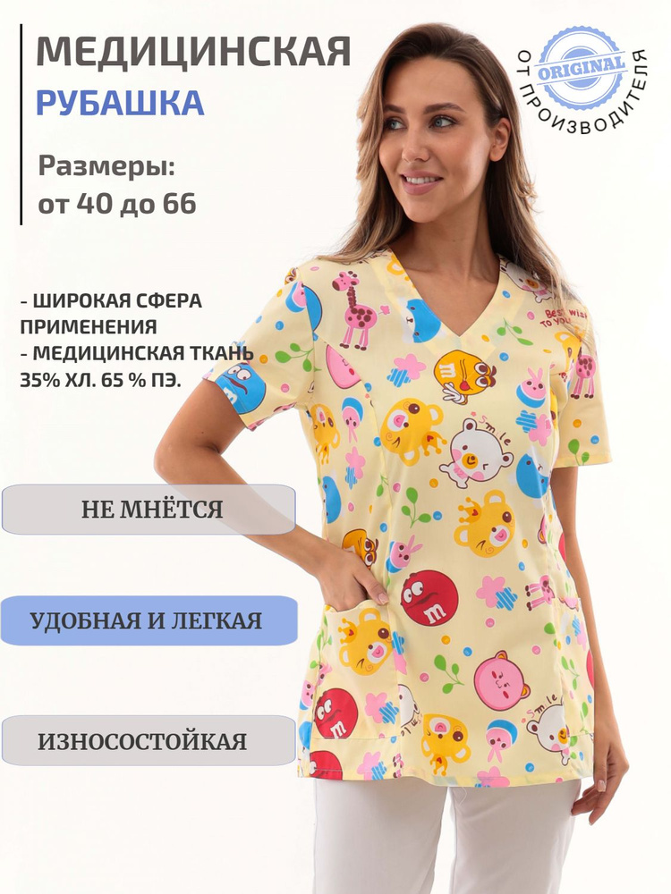 Медицинская одежда, блуза медицинская женская ПромДизайн / форма медицинская женская / с рисунком / блуза #1