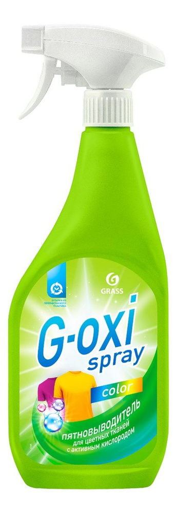 Пятновыводитель Grass G-Oxi Spray для цветных вещей, 600мл, 6 штук  #1