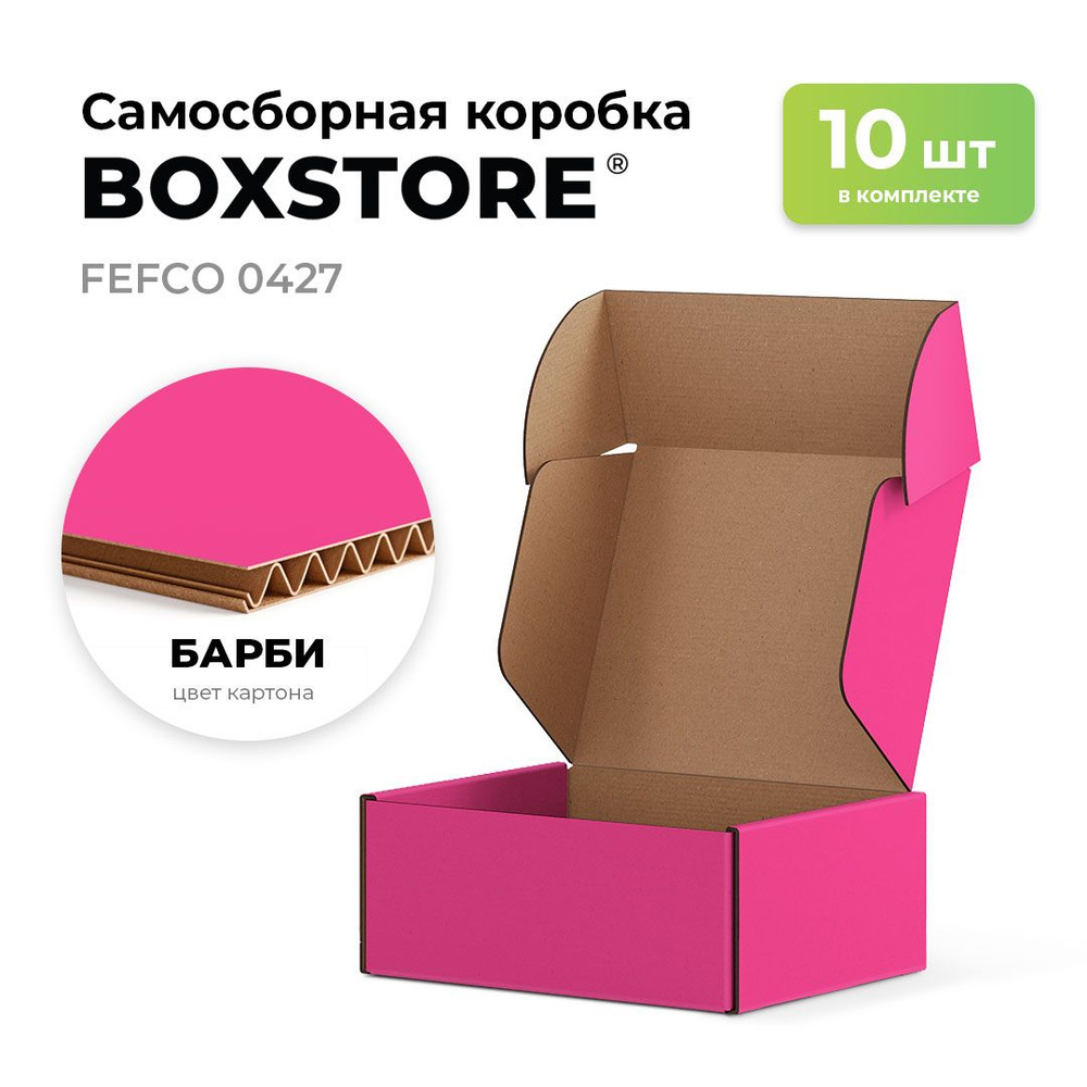 BOXSTORE Коробка для хранения длина 17 см, ширина 11 см, высота 6 см.  #1