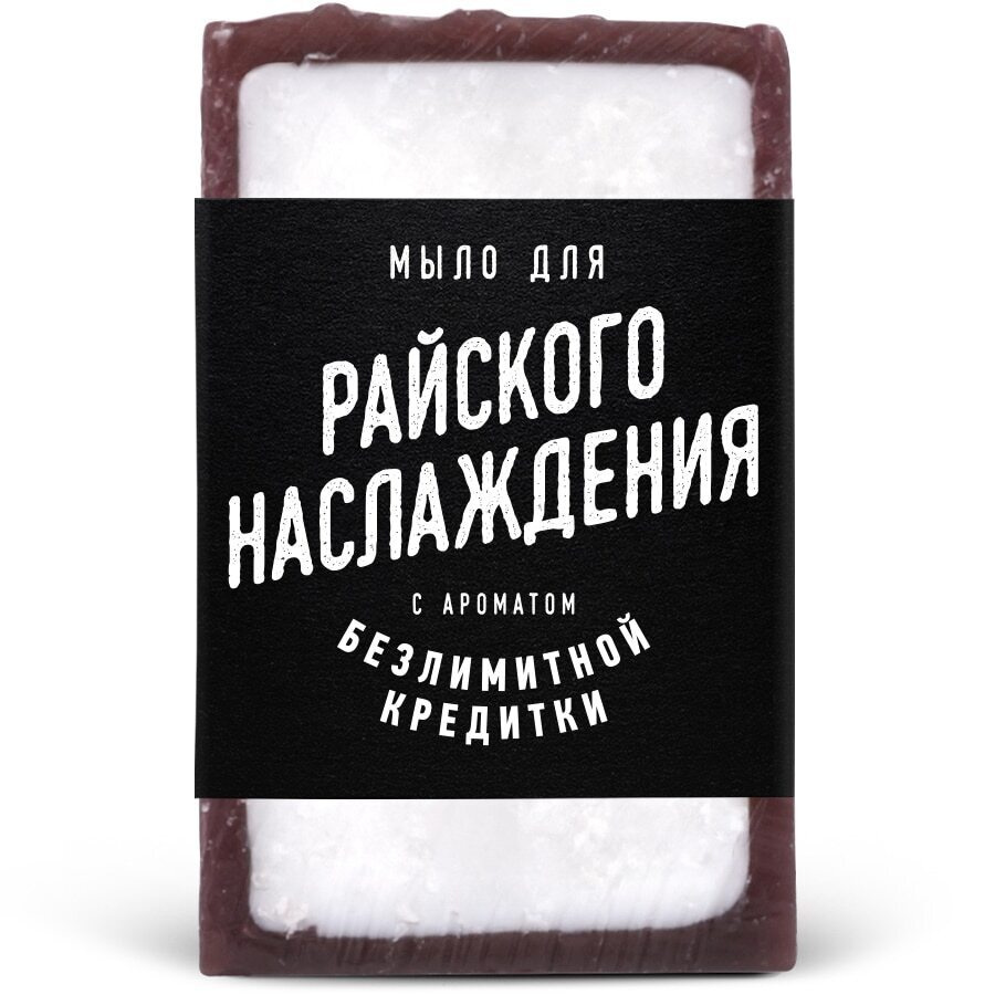 Мыло для Райского наслаждения (кокосовое) (100 г). Прикольный подарок мужчине женщине другу подруге  #1