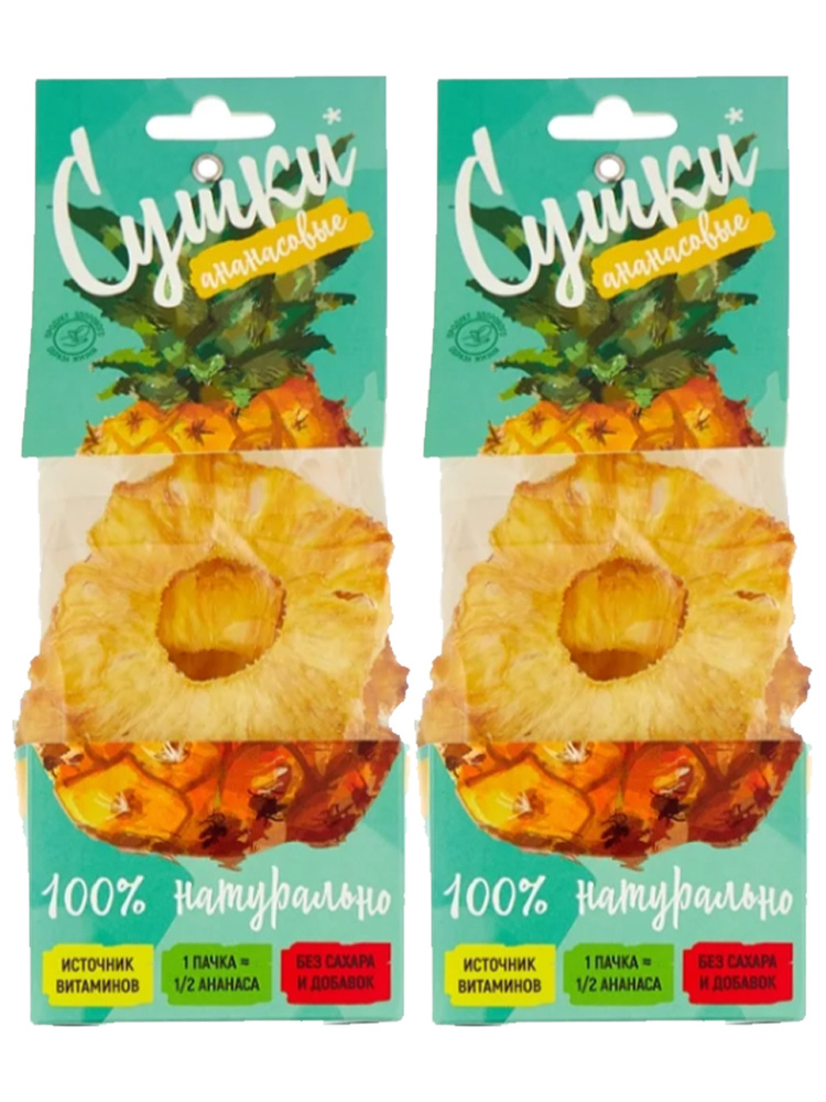 Фруктовые чипсы АНАНАС без сахара снеки сушеные ананасы  #1