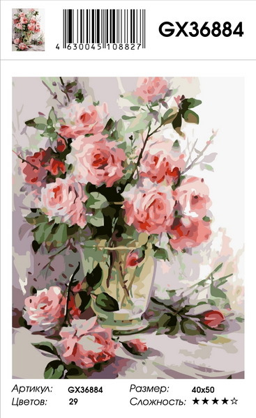 Картина по номерам на холсте 40х50 40 x 50 на подрамнике "Прозрачная ваза с букетом роз" DVEKARTINKI #1