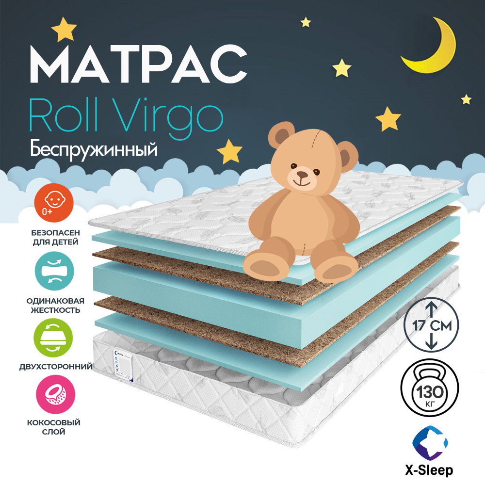 X-Sleep Матрас Roll Virgo, Беспружинный, 80х160 см #1