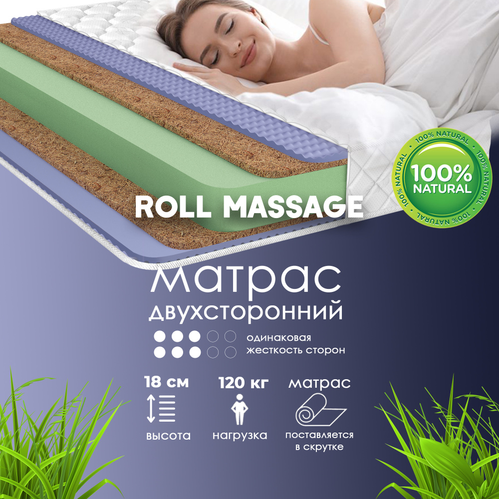 Dreamtec Матрас Roll Massage, Беспружинный, 200х200 см #1