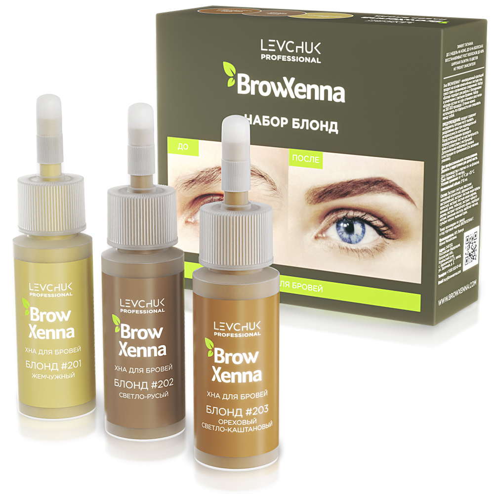 BrowXenna (Brow Henna) Хна для бровей, набор "Блонд", 3 оттенка (#201, #202, #203)  #1