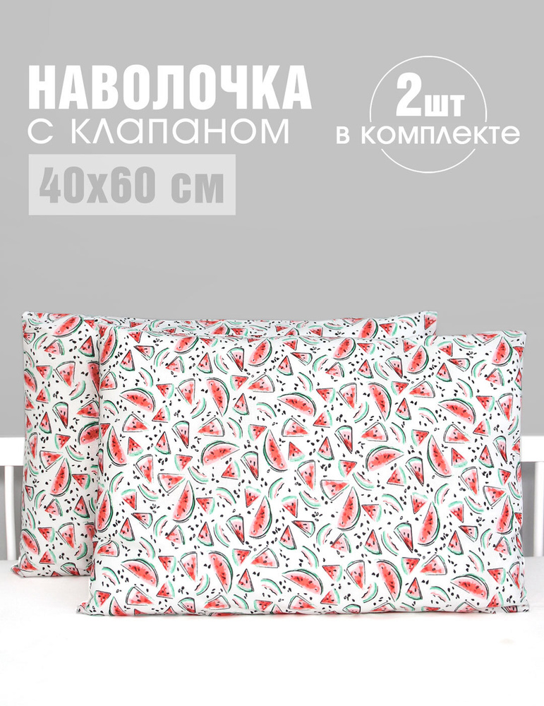 Аистёнок Наволочка, Бязь, 40x60 см  2шт #1