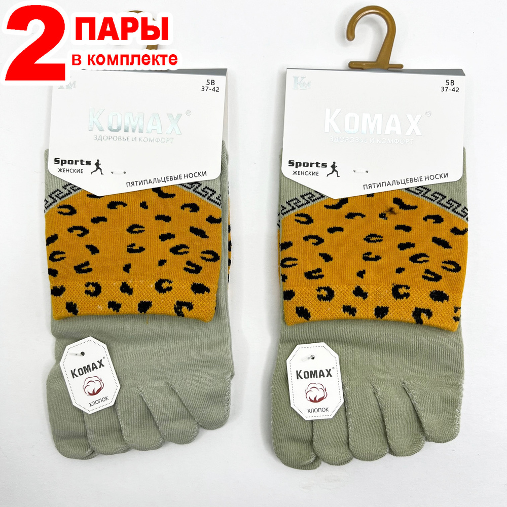 Носки KOMAX, 2 пары #1