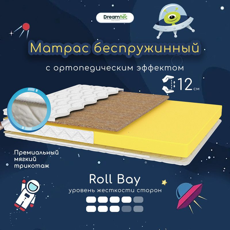 Dreamtec Матрас Roll Bay, Беспружинный, 70х140 см #1