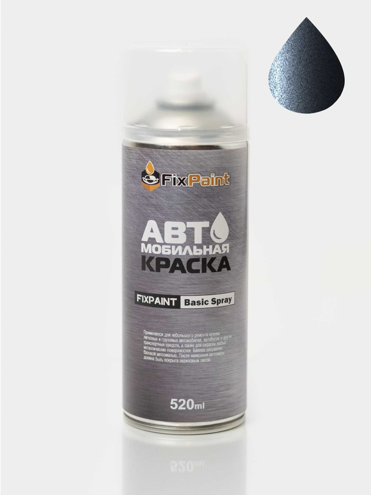 Краска HONDA, код NH684P, SPARKLE GREY Сверкающий серый жемчуг, автомобильная эмаль FixPaint Spray в #1