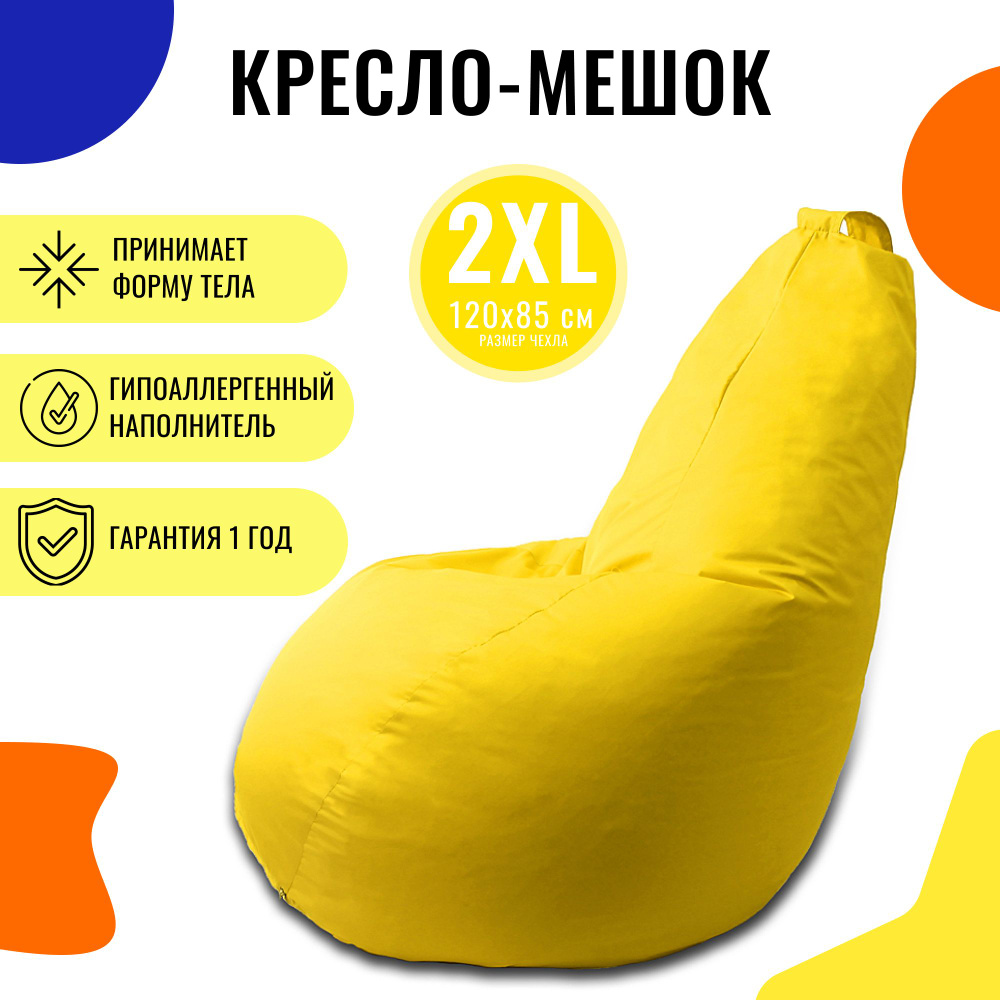 PUFON Кресло-мешок Груша, Дюспо, Размер XXL,желтый #1