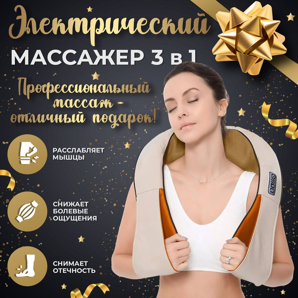 Массажная подушка для спины, шеи и плеч / Электрический массажер для тела с прогревом  #1
