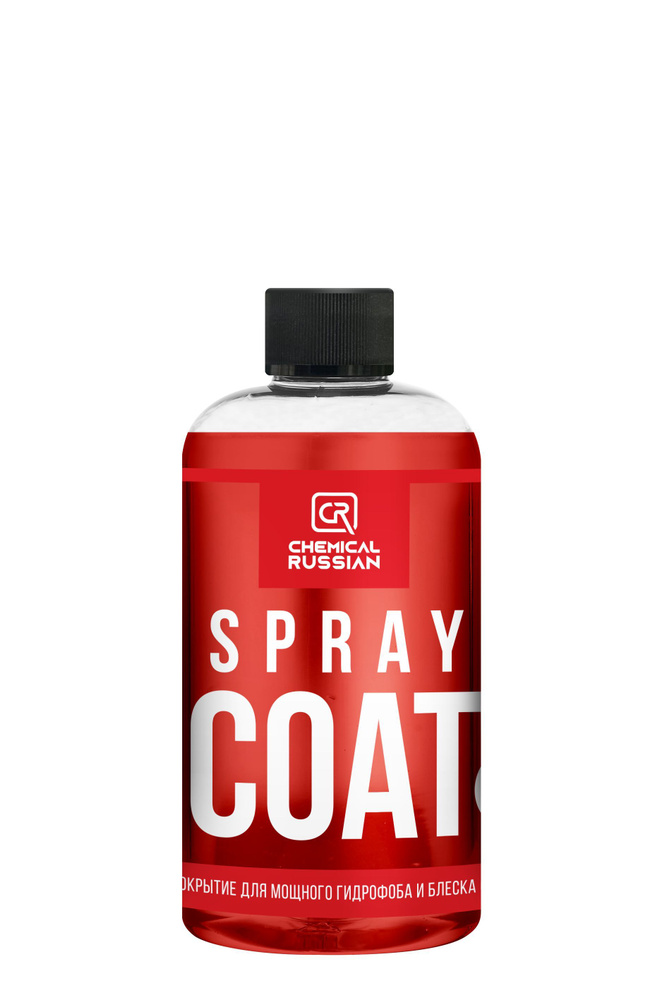 Spray Coat С+, 500 мл / Chemical Russian / Кварцевое покрытие для кузова / гидрофобное покрытие для авто #1