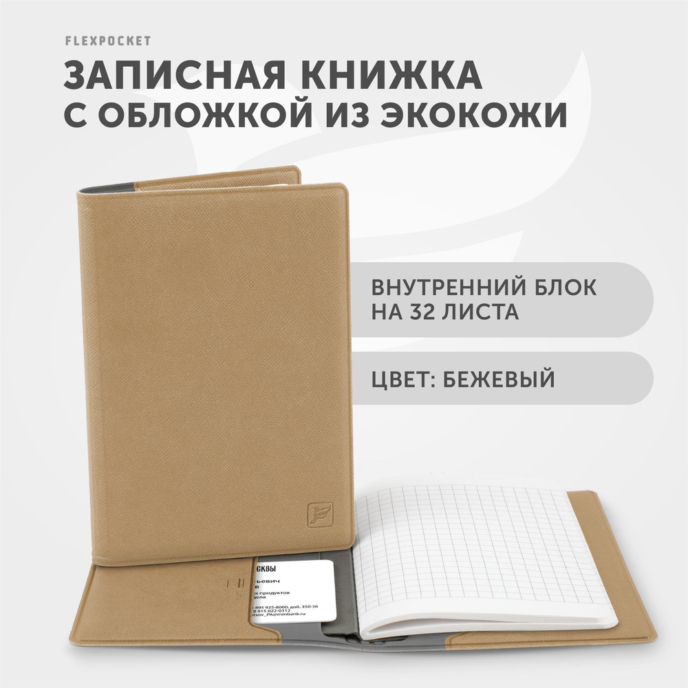 Книги для записей