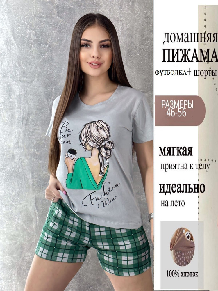 Пижама Lider collection #1