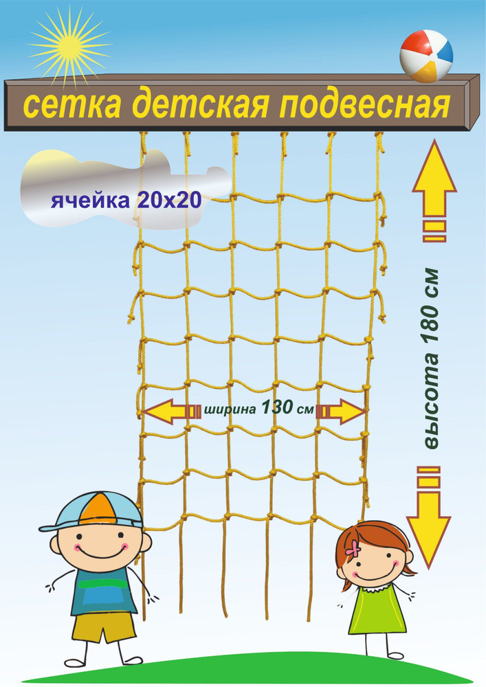 Сетка лазалка для детского игрового комплекса / веревочная лесенка / веревочная сетка №20  #1