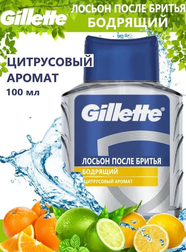 Gillette Средство после бритья, лосьон, 100 мл #1