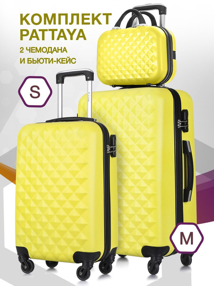 Набор чемоданов на колесах S + M (маленький и средний) + бьюти кейс, желтый - Чемодан семейный, бьюти #1