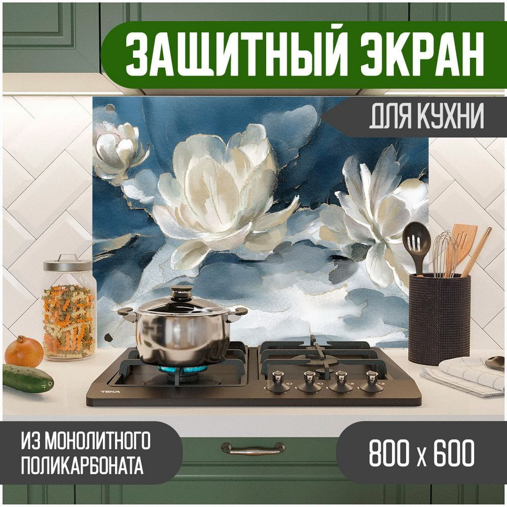 Фартук для кухни на стену, кухонный фартук, панель на кухню с фотопечатью из поликарбоната. Стеновые #1