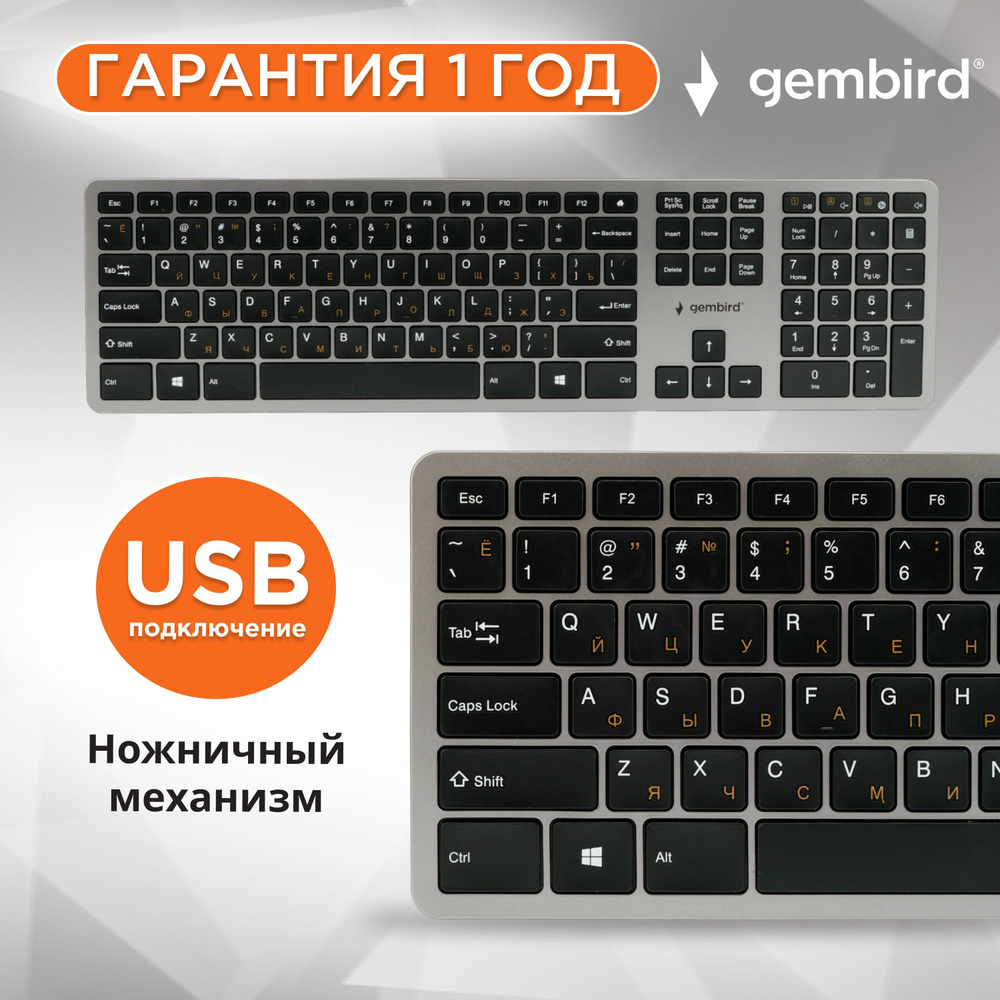 Клавиатура беспроводная, бесшумная, 109 клавиш, ножничный механизм, Gembird KBW-3  #1