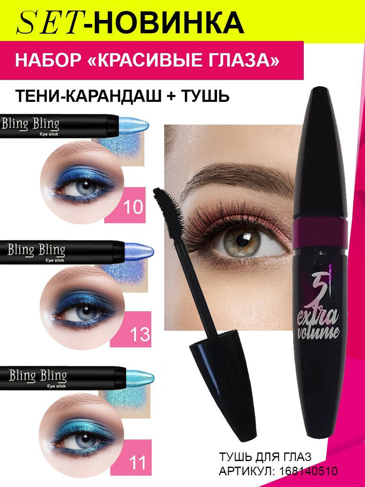 DNM Набор для макияжа тени карандаш для глаз + жидкая подводка для глаз  #1