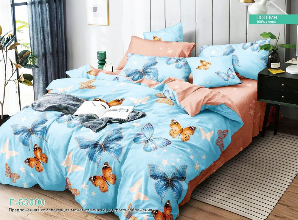 Яна Комплект постельного белья, Поплин, 2-x спальный с простыней Евро, наволочки 70x70  #1