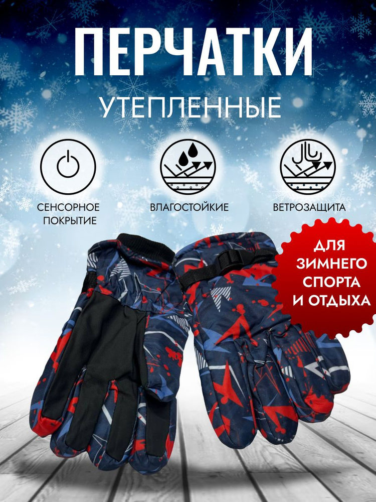 Перчатки S-market ТОП-10 всего в России #1