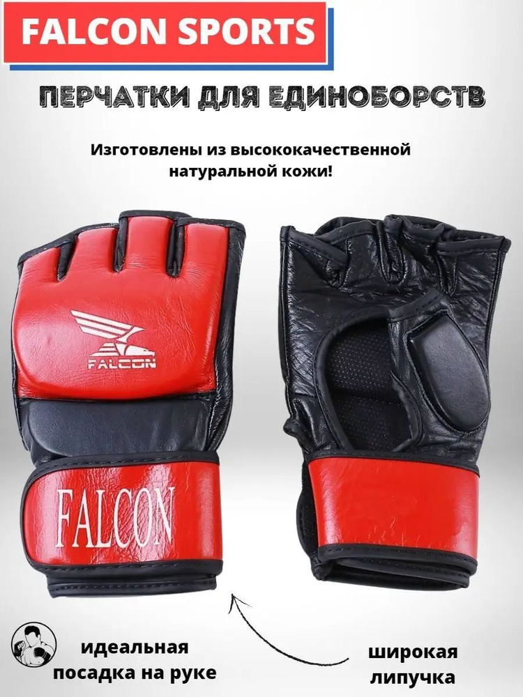 FALCON SPORTS Боксерские перчатки, размер: XL #1